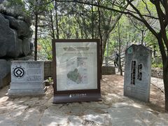 -周口店北京人遗址公园