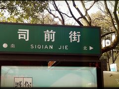 -赵记粽子(司前街店)