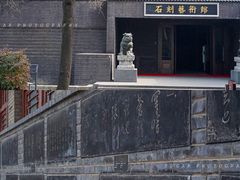 -西安碑林博物馆