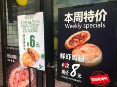 -吉品合酥脆烤饼(太平洋森活天地店)