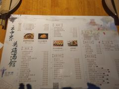 菜单-云中界美食餐厅