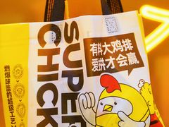 -超级鸡车(曹杨路店)