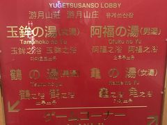 -月光园游月山庄