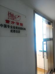 -成都苗方清颜专业祛痘