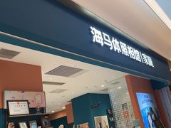 -海马体家庭照相馆(北京芳圆里 ID MALL店)