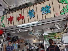 -凌舍好烧鹅(中山路店)