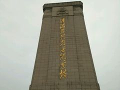 -淮海战役纪念馆
