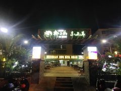 -墨脱石锅椰子鸡•香草鸭•东山羊(大东海店)