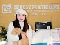 -美联众合爱康动物医院•复杂内科•肿瘤科•牙科•腔镜诊疗中心