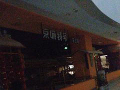 -凯德广场(金牛店)