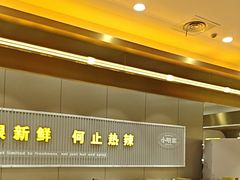 -小明家·鲜牛肉自选火锅(中街店)