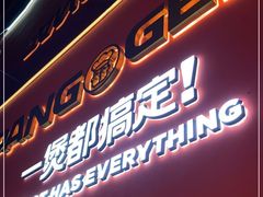 门面-胖哥俩肉蟹煲(梅溪步步高店)