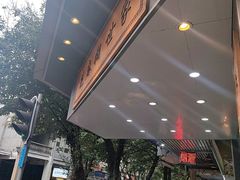 -芝麻糊世家(西华店)