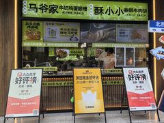 -丝路传奇·中国拉面航母店(北医三院店)