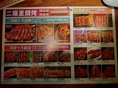 -二旗里烧烤·烤羊排(龙域店)