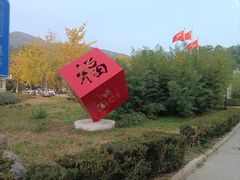 -北京十三陵国家森林公园蟒山景区