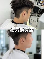 -魔型社烫染店