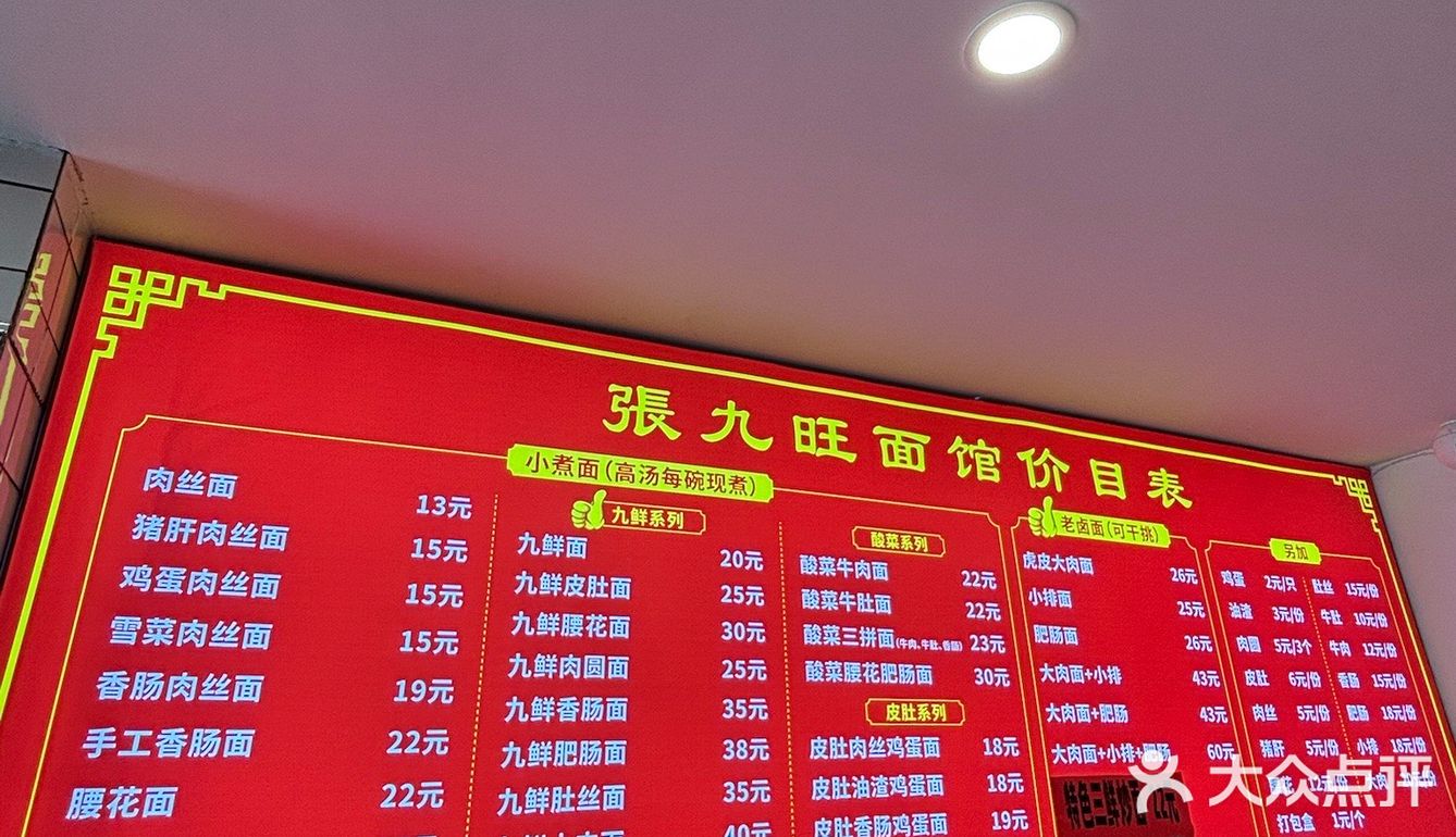 扬州！一周吃五次的面馆.....好吃到破防！