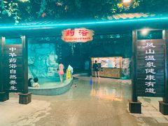 -金隅凤山酒店