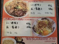 -拉面莊夢語＆中华料理八椿