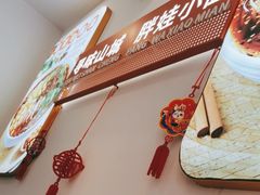 -程胖娃重庆小面(嘉禾金铂店)