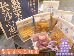 -墨茉点心局(国金街店)