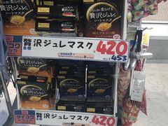 -大国药妆(NEW心斎橋店)