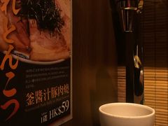 -天然豚骨拉面专门店 一兰(铜锣湾店)