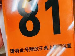 -七叔公面家(拱北口岸店)
