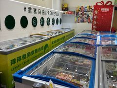 -洋洋爸雪糕(万科店)