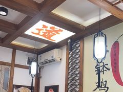 -古真记钵钵鸡(总店)