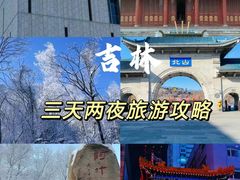 -雾凇岛