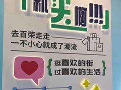-百荣世贸商城