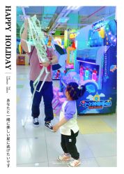 -莫莉幻想儿童乐园(北京顺义华联店)