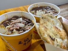 生烫三合一粉-王记生烫牛杂面馆(兰陵路店)