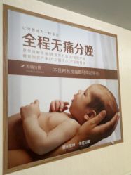 点击看大图 -常州武进妇婴医院