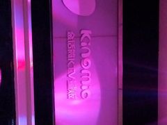 -金话筒KTV量贩(双龙路店)