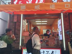 -张果佬年糕卷(科巷店)