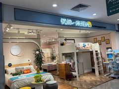 -百安居装修建材卖场(罗湖店)