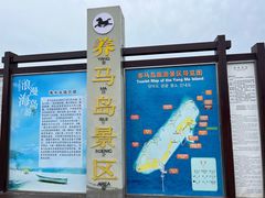 -养马岛旅游度假区