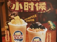 牛轧糖糯糯茶-书亦烧仙草(隆鑫九熙店)