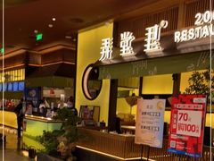 门面-弄堂里(西溪龙湖天街店)