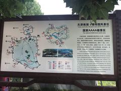 -武清南湖绿博园