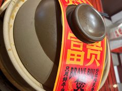 -沙胆彪炭炉牛杂煲(上海日月光广场店)