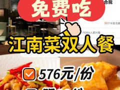 -庐灶江南·江南菜·四合院Bistro(东直门雍和宫·原华侨宾馆店)