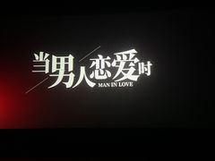-巨幕影城(光谷广场资本大厦店)