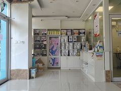 -美联众合24小时·皮肤科·外科·全科诊疗中心(华苑分院)