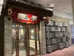 -局气 烤鸭·北京菜(武清店)