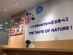 -一只酸奶牛(八一路店)