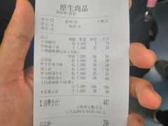 账单-东椰·海南椰子鸡火锅(朝阳门店)